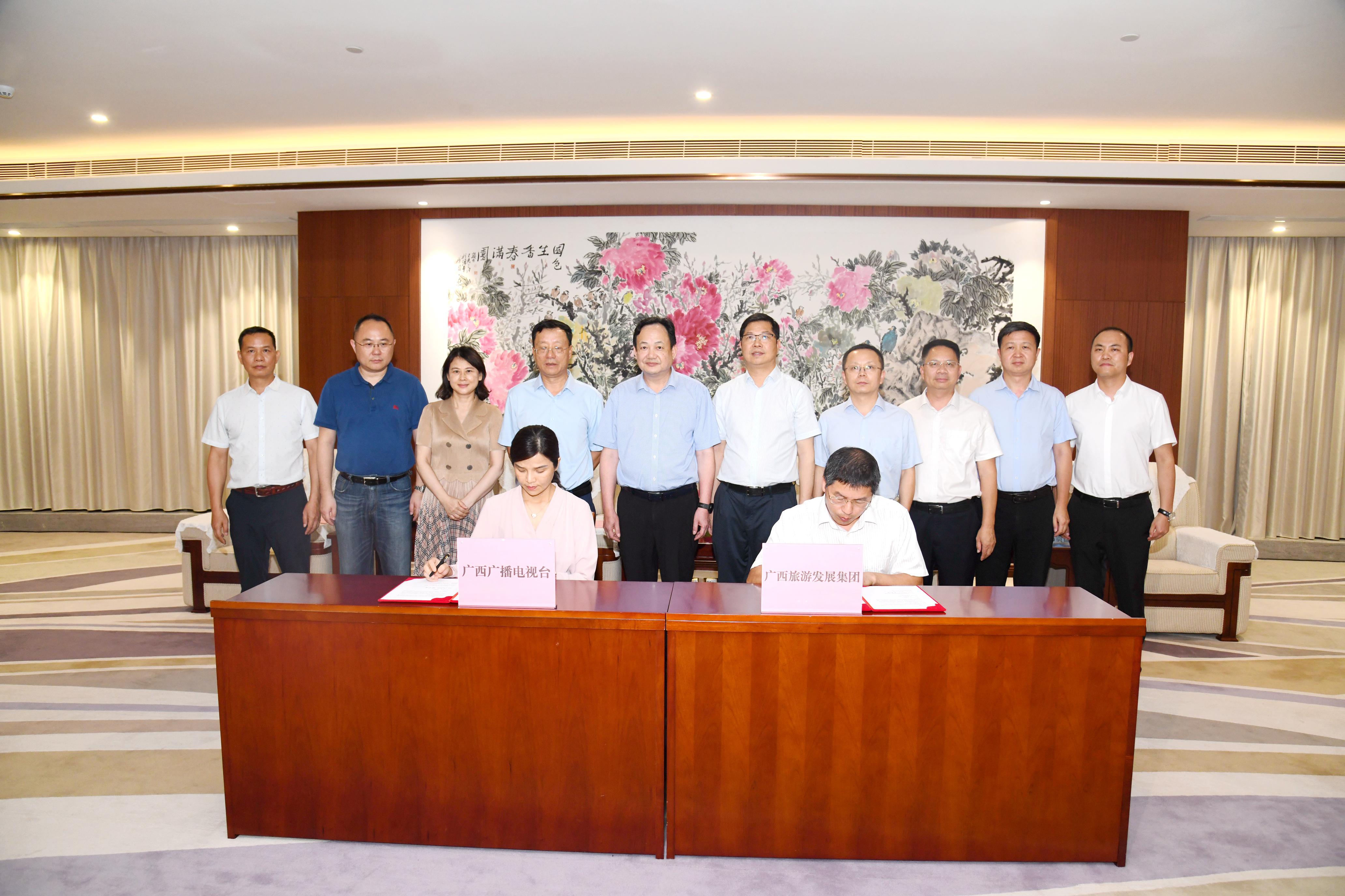 广西广播电视台与广西旅游发展集团签署项目合作协议，构建全新业务架构