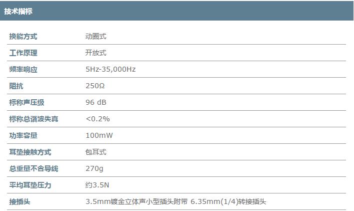 Beyerdynamic 拜亚动力 DT990 PRO 监听耳机