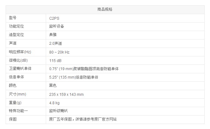 JBL Control 2P 两声道主动式监听音箱