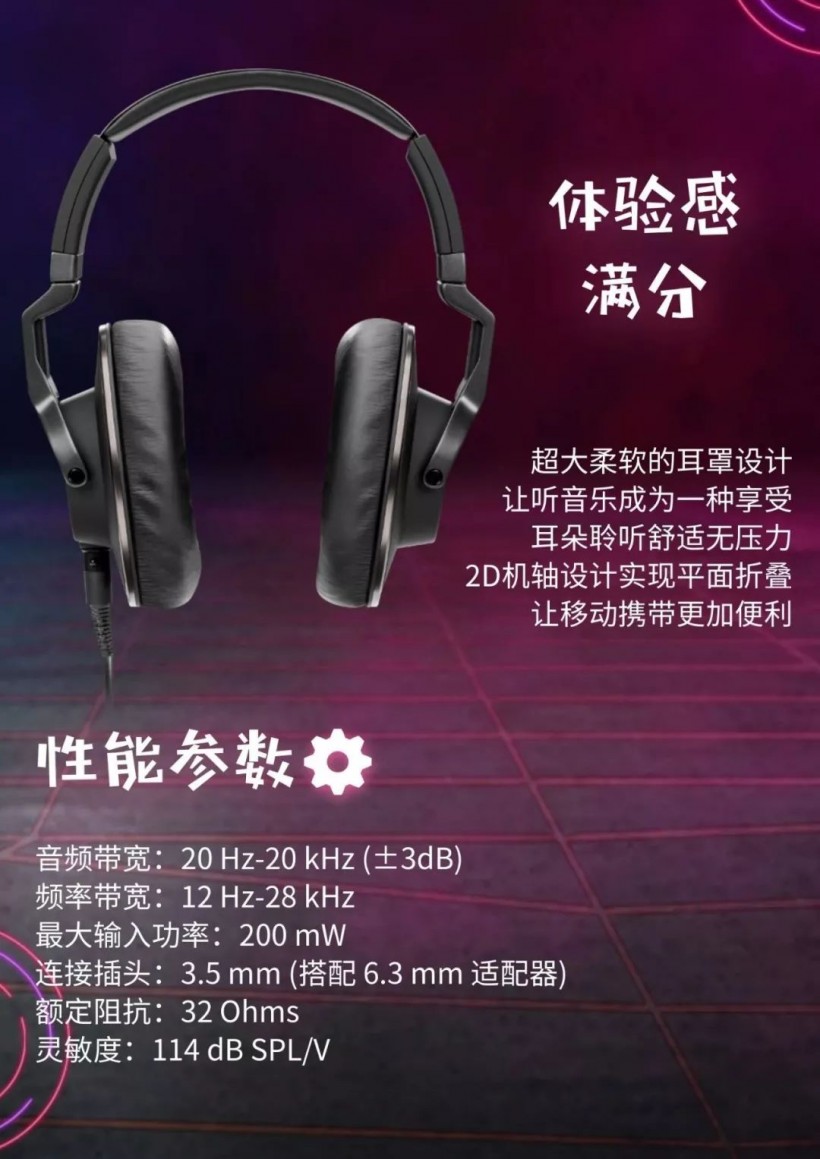 AKG K553 MKII 新品发布——听 2019 新声流行音