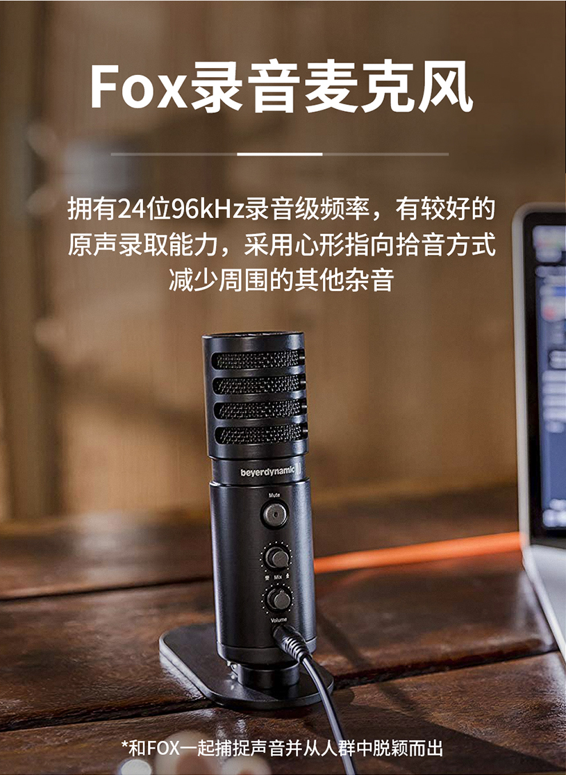 拜雅推出 CREATOR PRO 话筒耳机套装