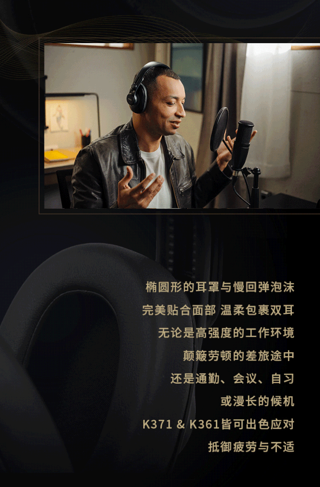 AKG 新品问世：K371 和 K361——随身折叠的任意门