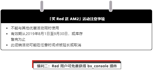 Focusrite 夏季促销，三大福利活动，总有一个适合你，进来看看！
