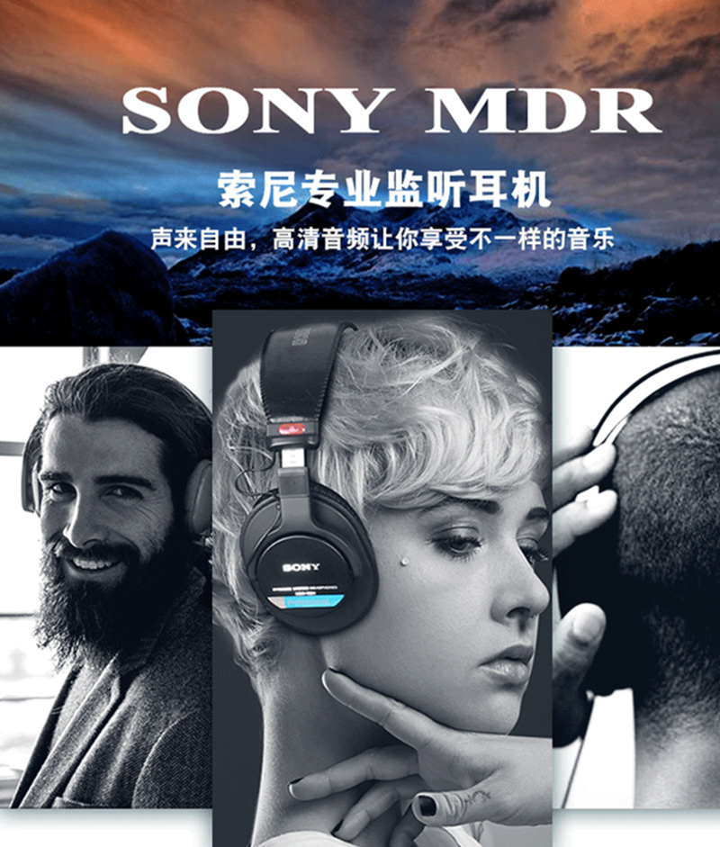 SONY MDR-7506：专业录音师三十年来的选择