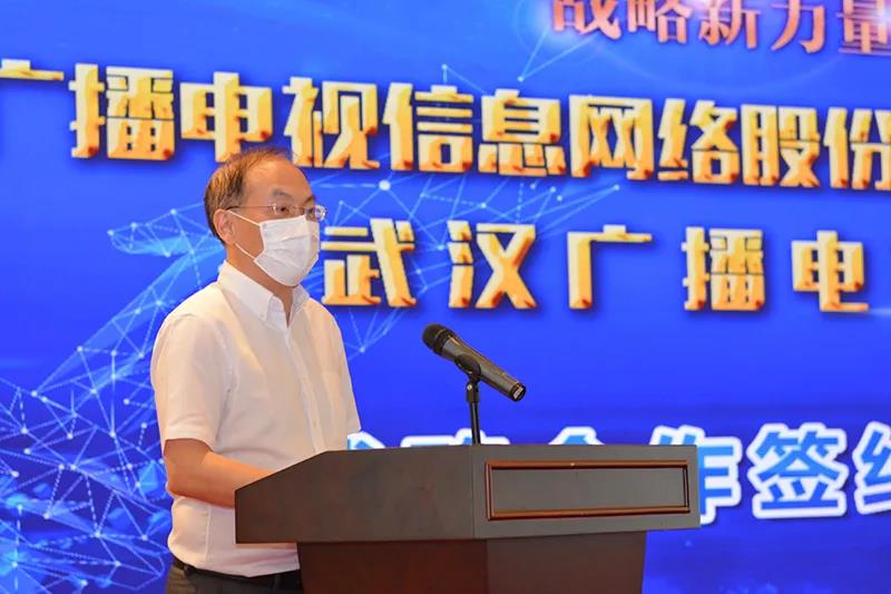 湖北广电网络武汉分公司与武汉广播电视台签署战略合作协议