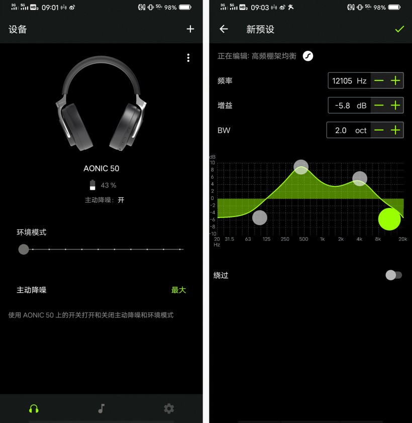 「重新定义」旗舰头戴降噪耳机：SHURE AONIC 50 上手体验