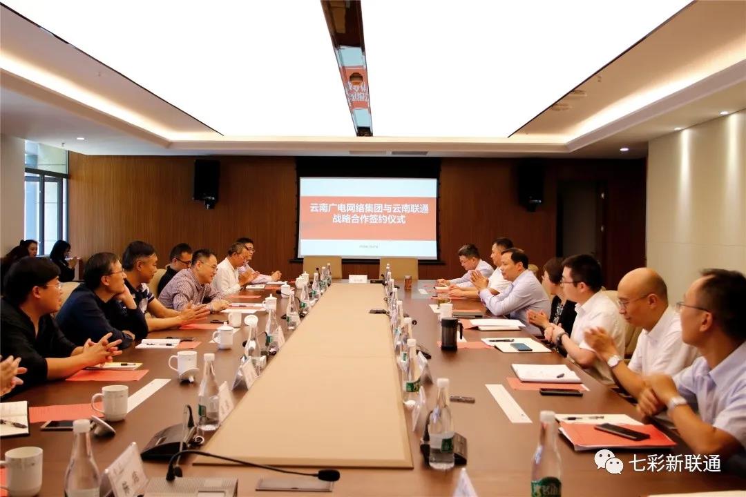 助力5G新基建，云南广电网络与云南联通签约