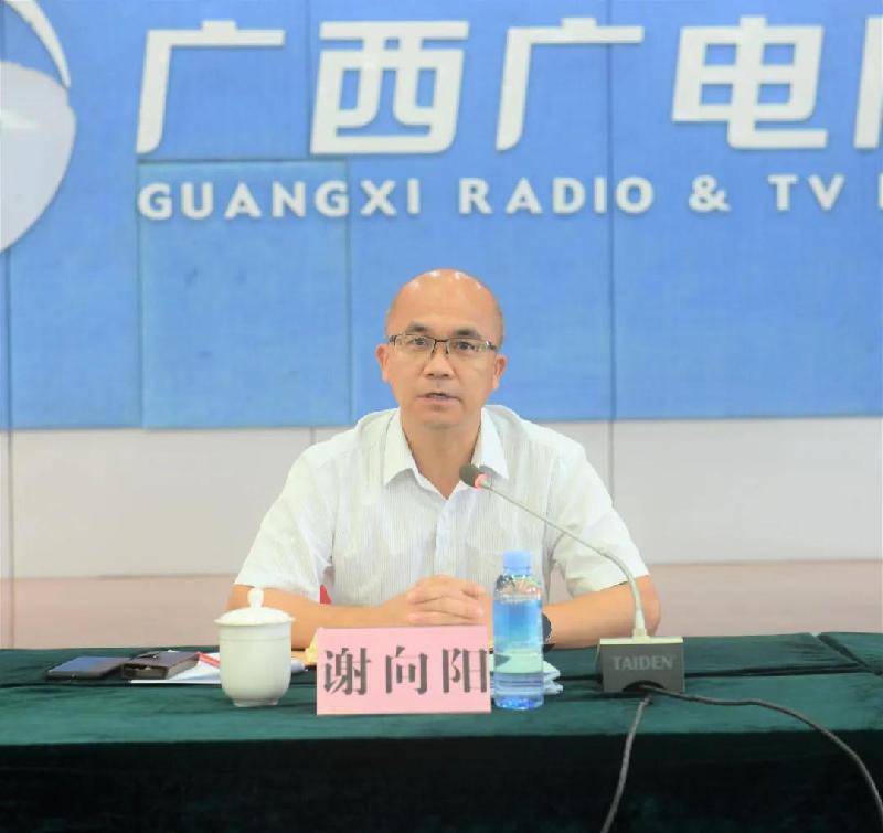 广西广电网络召开“壮美广西·智慧广电”工程建设