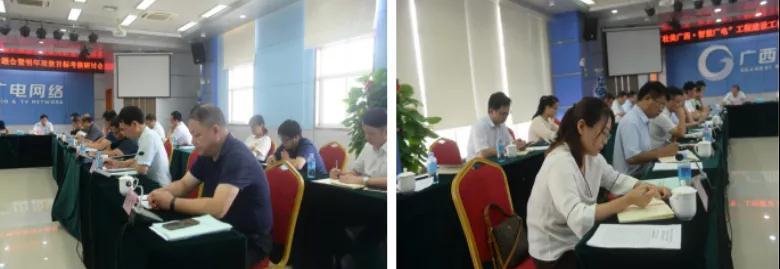 广西广电网络召开“壮美广西·智慧广电”工程建设