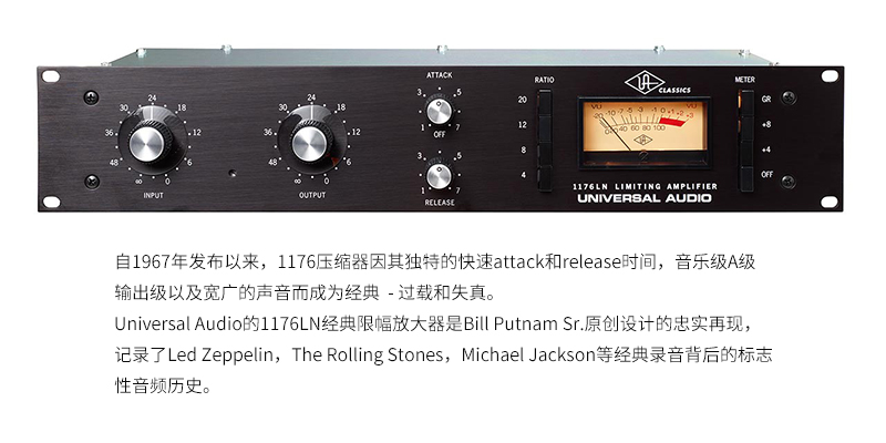 Universal Audio 1176LN 经典單通道压缩器,FET厂效应管电路