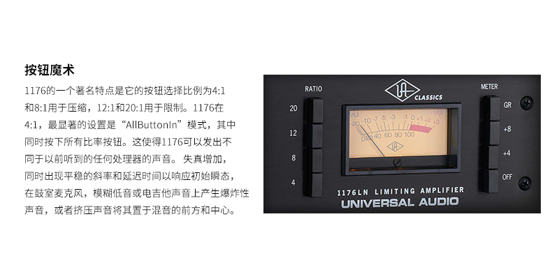 Universal Audio 1176LN 经典單通道压缩器,FET厂效应管电路