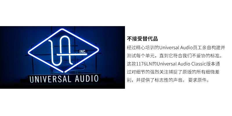 Universal Audio 1176LN 经典單通道压缩器,FET厂效应管电路