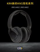 KRK 发布新的 KNS 耳机系列 KNS 6402 和 KNS 8402